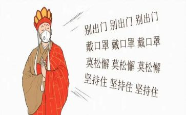 乡镇防疫员的工作计划6篇