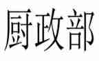 2024年行政部半年工作总结推荐8篇