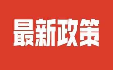 学政策思工作总结6篇