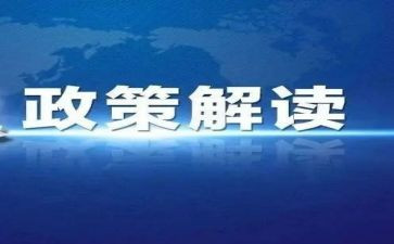 学习政策法规心得体会6篇