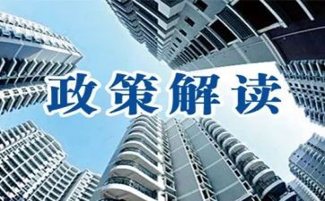 教育政策与法规心得体会5篇