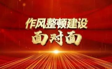 两教育一整顿心得体会6篇