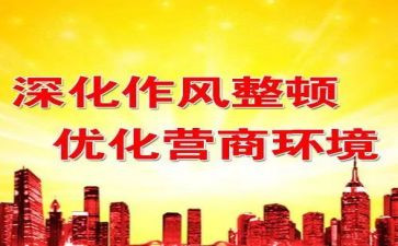 警察的教育整顿心得体会7篇