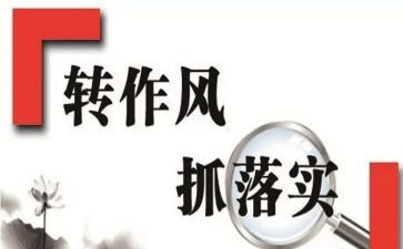 整顿活动心得体会8篇