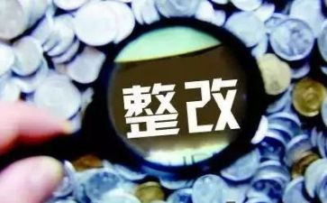 整改情况工作报告模板8篇