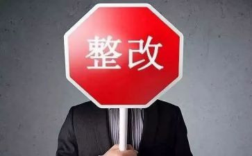 学校消防隐患整改报告7篇