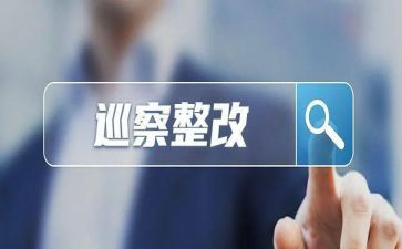 个人作风整改报告7篇