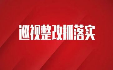 财务人员整改报告8篇