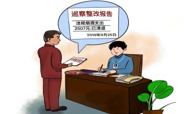 整改报告的总结6篇