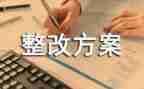 学校食堂检查整改报告7篇