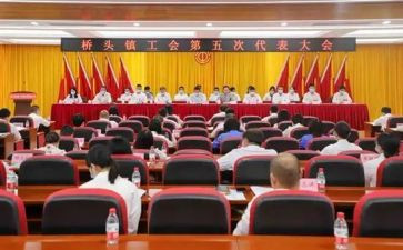 乡镇工会工作计划优质8篇
