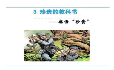 珍贵礼物作文400字推荐7篇