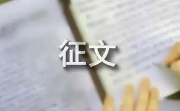 读后感征文600字6篇