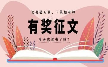 迎国庆颂祖国的征文作文7篇