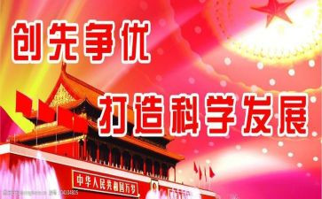 创先争优活动工作总结6篇