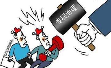 五整治个人自查报告8篇