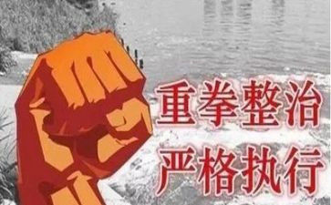 五整治自查报告模板8篇