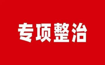 消防安全大整治工作总结最新8篇