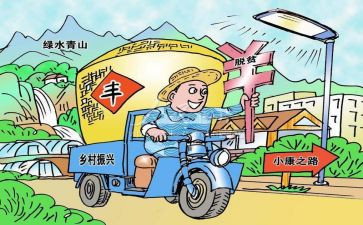 乡村振兴课心得体会通用5篇