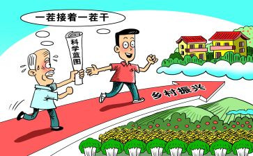 乡村振兴培训后心得体会8篇