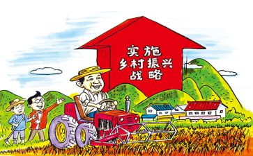 乡村振兴课心得体会7篇