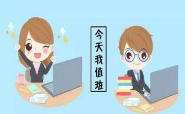 值班主任工作总结8篇