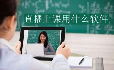 直播心得体会优质8篇