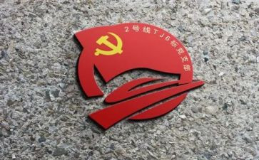 支部2工作计划推荐5篇