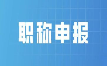 晋职称个人总结范文参考7篇