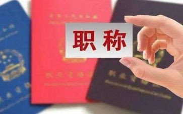 评职称里的个人总结6篇