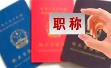 评职称里的个人总结模板7篇