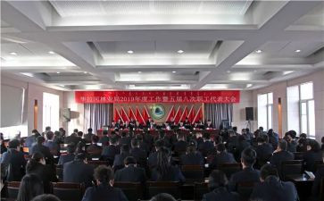 集团公司职代会心得体会6篇