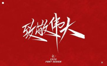向党致敬的演讲稿推荐8篇