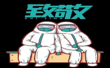 向你致敬作文400字8篇
