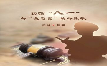 致敬百年心得体会7篇