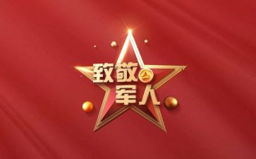 2024年致敬航天英雄作文5篇
