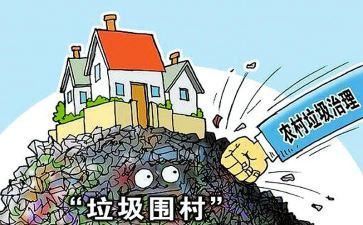 乡村治理工作汇报范文6篇