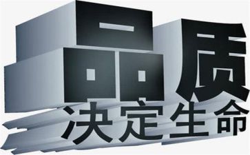 全面质量管理的心得体会5篇