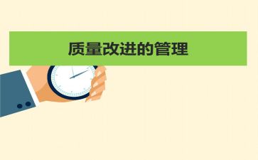 质量员个人工作总结模板6篇