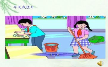 中班值日生教案6篇