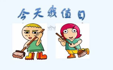 大班做值日教案7篇