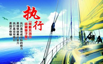 执行申请书通用6篇