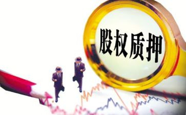 车辆质押合同参考6篇