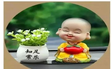 知足作文推荐8篇