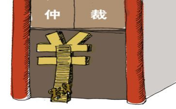 仲裁申请书模板通用6篇