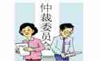 劳动工伤仲裁申请书最新5篇
