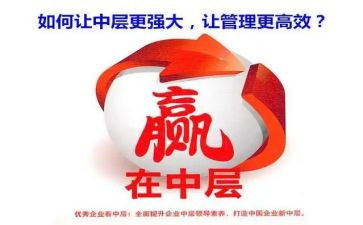 镇中层竞聘演讲稿参考8篇
