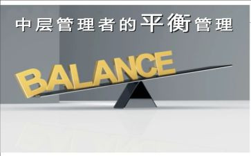 银行中层干部演讲稿6篇