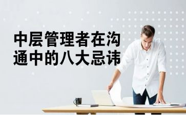 镇中层竞聘演讲稿8篇