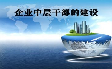 镇中层竞聘演讲稿优秀6篇